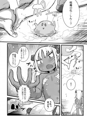 COMIC 快艶 VOL.10 [DL版]_366