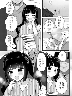 COMIC 快艶 VOL.10 [DL版]_338