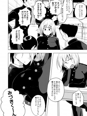 COMIC 快艶 VOL.10 [DL版]_034