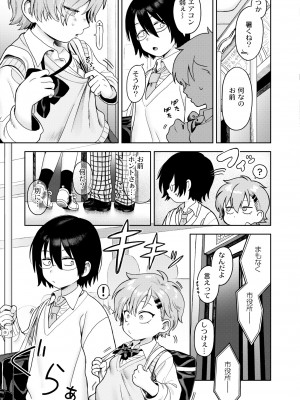 COMIC 快艶 VOL.10 [DL版]_005
