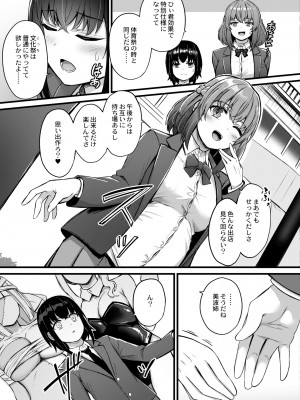 COMIC 快艶 VOL.10 [DL版]_293