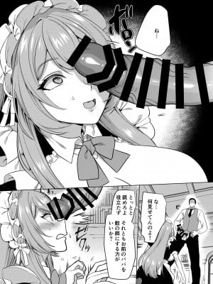 [ホークビット (孝至)] 元いじめっ子メイドの星ノ宮さん [DL版]_12