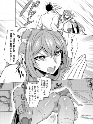 [ホークビット (孝至)] 元いじめっ子メイドの星ノ宮さん [DL版]_54