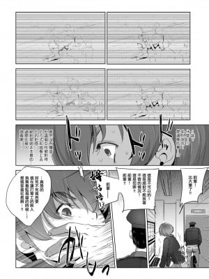 [デイノジ] 凛辱蹂躙 〜犯された女警備員〜。[中国翻译]_04