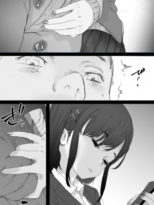 [小松菜サラダ (葉月テン)] 通勤電車でおっぱいを見せにくる娘がいて困ってます2 [中国翻訳]_04