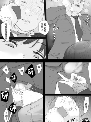 [小松菜サラダ (葉月テン)] 通勤電車でおっぱいを見せにくる娘がいて困ってます2 [中国翻訳]_19