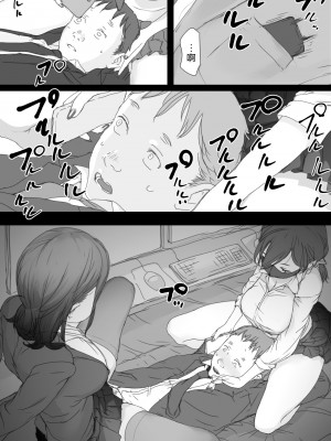 [小松菜サラダ (葉月テン)] 通勤電車でおっぱいを見せにくる娘がいて困ってます2 [中国翻訳]_24