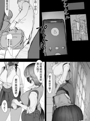 [小松菜サラダ (葉月テン)] 通勤電車でおっぱいを見せにくる娘がいて困ってます2 [中国翻訳]_42