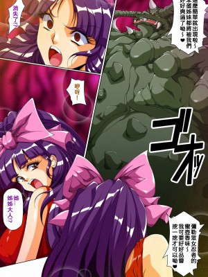 [第13艦隊] 淫獣学院 第1章 [老獅機個人漢化]_04