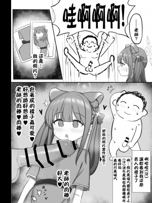 [ペロペロリンチョ (カオペロリンチョ)] シュエリンがごほうびあげちゃいます (ブルーアーカイブ) [中国翻訳] [DL版]_03