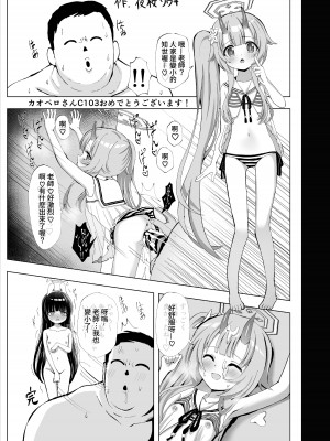 [ペロペロリンチョ (カオペロリンチョ)] シュエリンがごほうびあげちゃいます (ブルーアーカイブ) [中国翻訳] [DL版]_16