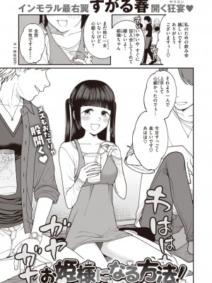WEEKLY快楽天 2024 No.08_02