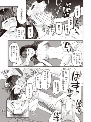WEEKLY快楽天 2024 No.08_18