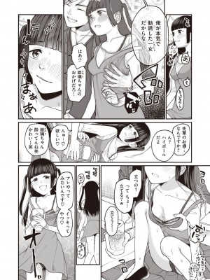 WEEKLY快楽天 2024 No.08_05
