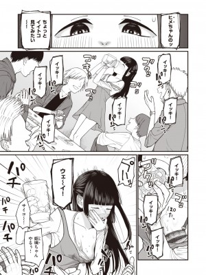 WEEKLY快楽天 2024 No.08_06