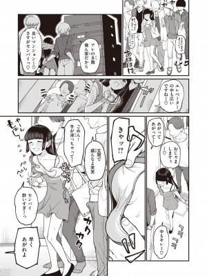 WEEKLY快楽天 2024 No.08_08