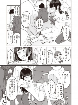 WEEKLY快楽天 2024 No.08_12