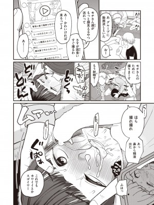 WEEKLY快楽天 2024 No.08_19