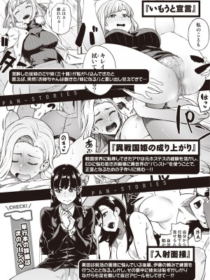 WEEKLY快楽天 2024 No.08_34