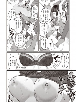 WEEKLY快楽天 2024 No.08_11