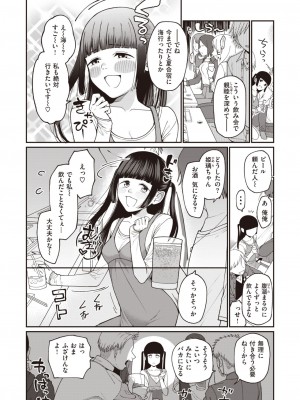WEEKLY快楽天 2024 No.08_03