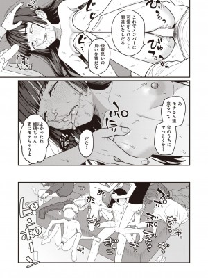 WEEKLY快楽天 2024 No.08_20