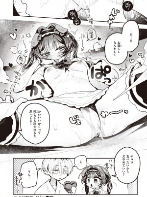WEEKLY快楽天 2024 No.08_29