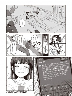WEEKLY快楽天 2024 No.08_25