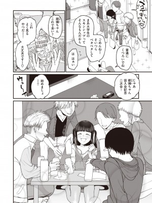 WEEKLY快楽天 2024 No.08_09