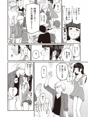 WEEKLY快楽天 2024 No.08_07