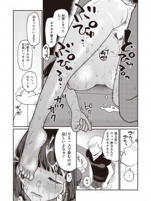 WEEKLY快楽天 2024 No.08_23