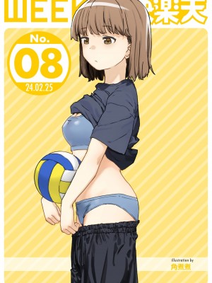 WEEKLY快楽天 2024 No.08