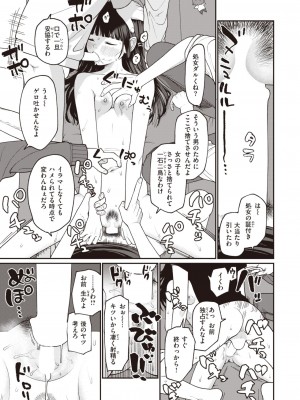 WEEKLY快楽天 2024 No.08_16