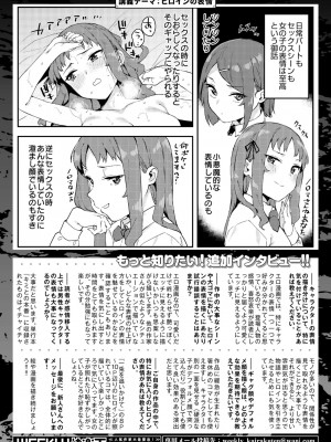 WEEKLY快楽天 2024 No.08_31