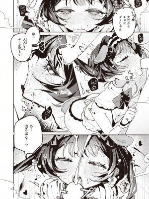 WEEKLY快楽天 2024 No.08_27