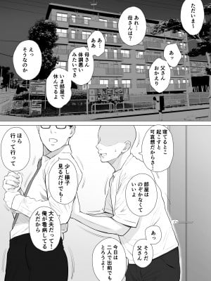 [純正九蓮宝燈] 大好きな母さんと中出し母子相姦_34