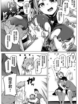 [ヒツジ企画 (むねしろ)] オスコラボ2 (博衣こより、沙花叉クロヱ) [中国翻訳] [DL版]_05