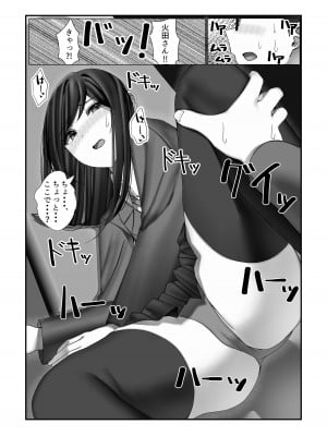 [雀の涙 (MIU)] 学校一の美女に電車の中でぶっかけてみた_17