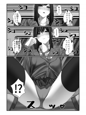 [雀の涙 (MIU)] 学校一の美女に電車の中でぶっかけてみた_15