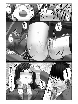 [雀の涙 (MIU)] 学校一の美女に電車の中でぶっかけてみた_34