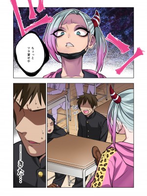[ぐじら4ごう (ぐじら)] ツンツンヤンキーちゃんは弱々乳首をいじれば結構なんでもヤらせてくれる_077