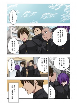 [ぐじら4ごう (ぐじら)] ツンツンヤンキーちゃんは弱々乳首をいじれば結構なんでもヤらせてくれる_107