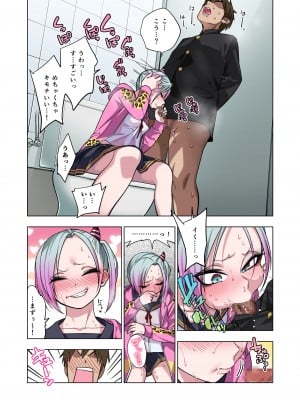 [ぐじら4ごう (ぐじら)] ツンツンヤンキーちゃんは弱々乳首をいじれば結構なんでもヤらせてくれる_094