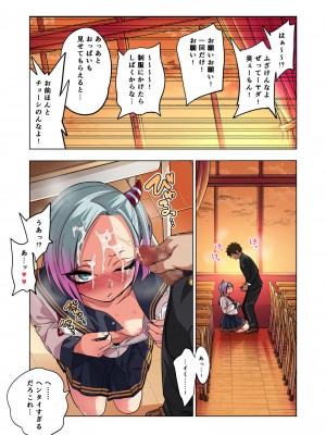 [ぐじら4ごう (ぐじら)] ツンツンヤンキーちゃんは弱々乳首をいじれば結構なんでもヤらせてくれる_096
