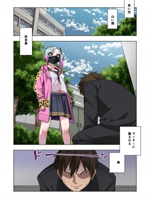 [ぐじら4ごう (ぐじら)] ツンツンヤンキーちゃんは弱々乳首をいじれば結構なんでもヤらせてくれる_063