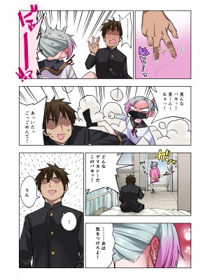 [ぐじら4ごう (ぐじら)] ツンツンヤンキーちゃんは弱々乳首をいじれば結構なんでもヤらせてくれる_088