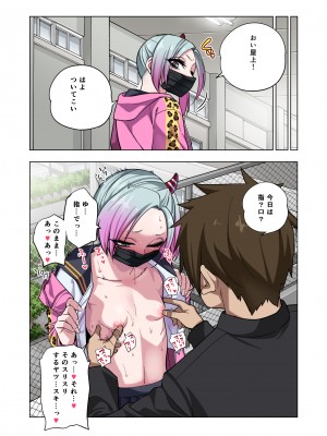 [ぐじら4ごう (ぐじら)] ツンツンヤンキーちゃんは弱々乳首をいじれば結構なんでもヤらせてくれる_089