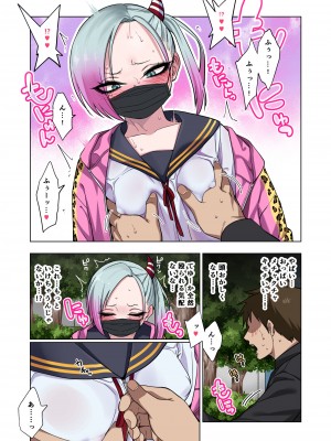 [ぐじら4ごう (ぐじら)] ツンツンヤンキーちゃんは弱々乳首をいじれば結構なんでもヤらせてくれる_070