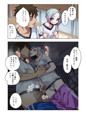 [ぐじら4ごう (ぐじら)] ツンツンヤンキーちゃんは弱々乳首をいじれば結構なんでもヤらせてくれる_092