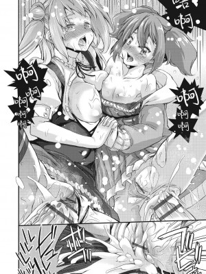 [不二河聡] スワッピングプレイ (イタズラしても気づかれない都合の良い世界) [中国翻訳] [DL版]_22
